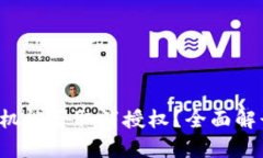  tpWallet手机能否取消授权