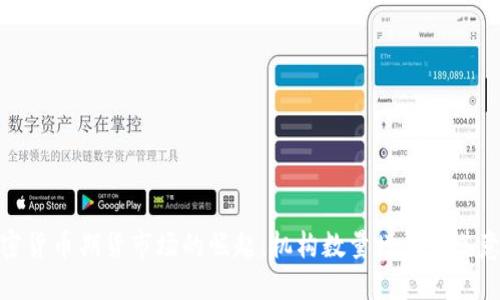 加密货币期货市场的崛起：机构数量增长与其意义