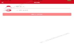 xbc/xbc  tpWallet提币指南：必