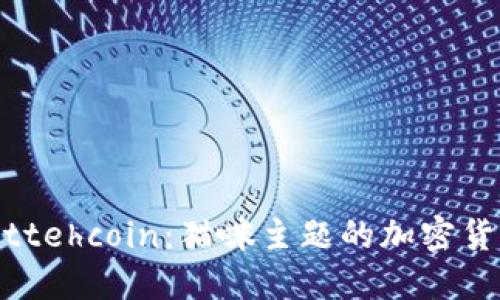 探索Kittehcoin：猫咪主题的加密货币新宠