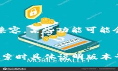 下载旧版本的tpWallet（或任