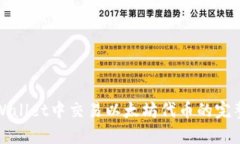 在tpWallet中交易以太坊代币