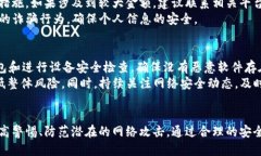 偏如何保障您的tpWallet安全