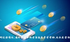 钱包门禁卡怎么取消设置