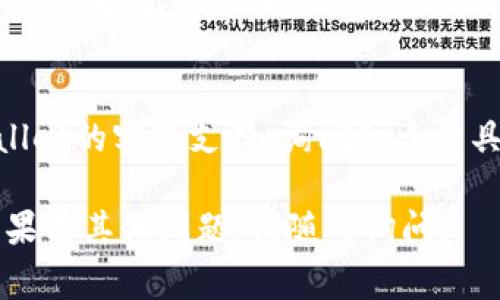要取消tpWallet左上角的红点，通常表示您有未读通知或消息。根据不同的具体情况，可能有几种解决方法。以下是一些可能步骤和解决方案：

1. **检查通知**：
   - 打开tpWallet应用，检查是否有新的消息或通知。通常，可以在应用的消息或通知中心查看未读消息。
   - 浏览所有通知并将其标记为已读，来消除红点。

2. **适时更新应用**：
   - 确保您的tpWallet应用是最新版本。开发者可能会修复一些bug，可能影响通知显示。
   - 前往应用商店更新应用，随后查看红点是否消失。

3. **重启应用**：
   - 完全关闭tpWallet应用，确保在后台进程中也退出，再重新打开应用，查看红点是否仍然存在。

4. **检查账户设置**：
   - 登录您的账户，检查设置中是否存在提醒或通知相关的选项。有些情况下，您可能需要手动关闭某些提示或提醒功能。

5. **清理缓存**：
   - 在设备的设置中找到tpWallet应用，清除缓存数据，然后重新启动应用。这可能有助于解决任何显示错误。

6. **联系客服**：
   - 如果上述方法均未解决问题，可以考虑联系tpWallet的客服支持，询问红点的具体原因及相应的解决方法。

希望这些方法能帮助您取消tpWallet左上角的红点。如果有其他问题，请随时询问。