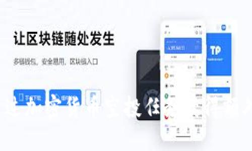 如何通过加密货币空投任务获得额外收益？