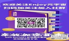 揭秘日本即将发布的加密