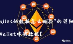 以下是关于＂tpWallet的数据