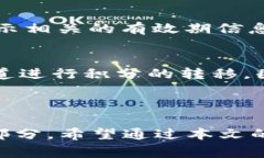    完整指南：如何通过tpWallet轻松充值芝麻积分