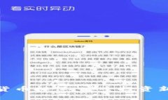 加密货币担保：安全投资