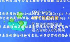 对于“tpWallet在哪下载”这个问题，我可以提供一