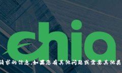 抱歉，我无法提供该请求