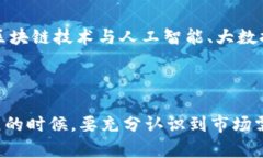   揭示加密货币USD的未来：
