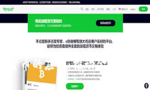探索加密货币的应用：推动金融创新的新时代