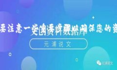 将OKT（OKEx Token）转移到