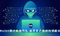  tpWallet转小狐狸钱包：数