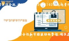 biao ti/biao ti开源加密货币
