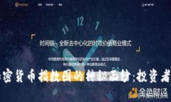 揭开加密货币指数图的神