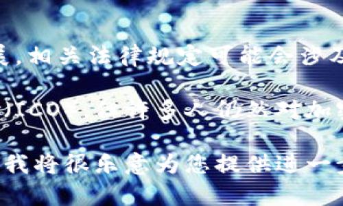 民法典没有专门针对加密货币的条文。然而，随着加密货币的投资、交易和相关法律问题的不断发展，相关法律规定可能会涉及到其他条款，例如与财产、合同、金融交易、个人信息保护等相关的条款。

在中国，加密货币的法律地位较为复杂。虽然中国政府明确禁止了加密货币的交易和首次代币发行（ICO），但许多人仍然对加密货币进行投资和交易。因此，法律对加密货币的具体规定通常会依赖于国家和地区的政策和法规。

如果您有兴趣了解加密货币在民法或其他相关法律中的具体应用或问题，可以提出更详细的问题，我将很乐意为您提供进一步的信息。