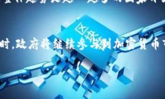   非法加密货币的风险与应