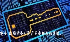 bianoti如何成功领取tpWall