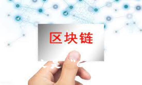 加密货币的英文是 