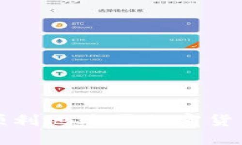 如何安全、顺利地购买加密货币：新手指南