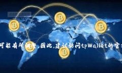 对于“tpWallet”的具体对应