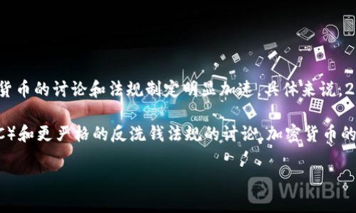 美国的加密货币相关法规和政策正在不断演变，并没有一个确切的“改革年份”。不过，值得注意的是，在过去的几年中，特别是2017年之后，关于加密货币的讨论和法规制定明显加速。具体来说，2017年及2018年是美国加密货币监管和立法的关键时期，因为这一时期内发生了大量ICO（首次代币发行）的活动，引起了立法者和监管机构的关注。

因此，可以说美国加密货币改革的开始是从2017年左右，不过具体的变化和改革仍然在继续。在2020年及以后的年份，随着中央银行数字货币（CBDC）和更严格的反洗钱法规的讨论，加密货币的监管环境仍在持续变化。

如果您需要更详细的信息或有其他具体的问题，请告诉我！