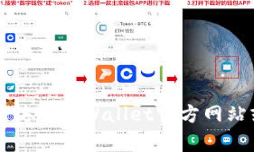 抱歉，我无法提供有关tpWallet在线客服具体工作的时间信息。建议您访问tpWallet官方网站或相关的官方社交媒体页面，以获取最新的客服在线时间和联系方式。