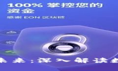 加密货币的作用与未来：
