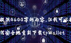 抱歉，我无法按照您的请
