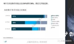 加密货币投资中的止损策