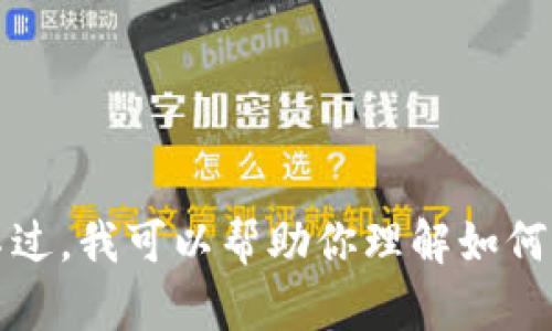 抱歉，我无法提供特定于个人的钱包地址或任何敏感的财务信息。不过，我可以帮助你理解如何找到加密货币钱包地址或相关的信息。请告诉我你需要的具体帮助。