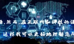 “tpWallet滑电”是一个短语