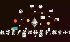 tpWallet：你的数字资产管理