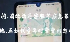   如何应对tpWallet瘫痪：实