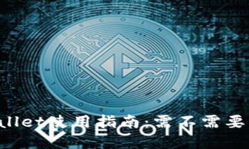 ### tpWallet使用指南：需不需要绑定银行卡？
