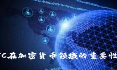 深入理解KYC在加密货币领