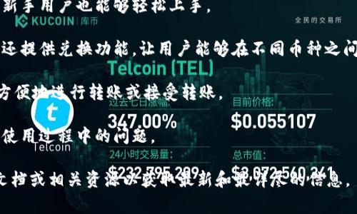 tpWallet 是一个数字钱包，通常用于存储、管理和交易加密货币和其他数字资产。它为用户提供了灵活、安全的方式来进行加密货币的发送、接收和交易。tpWallet 可能涉及到多种功能，例如：

1. **安全存储**：用户的私钥和助记词会被加密存储，以保护用户的资产不被非法访问。

2. **多种币种支持**：tpWallet 可能支持多种不同类型的加密货币，让用户能够更加方便地管理自己的资产。

3. **用户友好的界面**：许多数字钱包设计注重用户体验，以便于即使是新手用户也能够轻松上手。

4. **交易功能**：用户可以通过钱包直接进行加密货币的交易，某些钱包还提供兑换功能，让用户能够在不同币种之间进行交易。

5. **便捷的转账和接收**：tpWallet 通常会提供简单的方式，允许用户方便地进行转账或接受转账。

6. **社区和支持**：一些钱包还提供社区支持或客服支持，帮助用户解决使用过程中的问题。

如果你对 tpWallet 有特定的兴趣或者具体的功能需求，建议查阅官方文档或相关资源以获取最新和最详尽的信息。