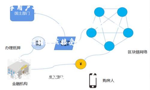 tpWallet 是一个数字钱包，通常用于存储、管理和交易加密货币和其他数字资产。它为用户提供了灵活、安全的方式来进行加密货币的发送、接收和交易。tpWallet 可能涉及到多种功能，例如：

1. **安全存储**：用户的私钥和助记词会被加密存储，以保护用户的资产不被非法访问。

2. **多种币种支持**：tpWallet 可能支持多种不同类型的加密货币，让用户能够更加方便地管理自己的资产。

3. **用户友好的界面**：许多数字钱包设计注重用户体验，以便于即使是新手用户也能够轻松上手。

4. **交易功能**：用户可以通过钱包直接进行加密货币的交易，某些钱包还提供兑换功能，让用户能够在不同币种之间进行交易。

5. **便捷的转账和接收**：tpWallet 通常会提供简单的方式，允许用户方便地进行转账或接受转账。

6. **社区和支持**：一些钱包还提供社区支持或客服支持，帮助用户解决使用过程中的问题。

如果你对 tpWallet 有特定的兴趣或者具体的功能需求，建议查阅官方文档或相关资源以获取最新和最详尽的信息。