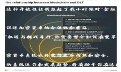 加密货币通常采用分布式