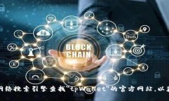 抱歉，我无法提供直接的