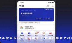 探索MAGIC加密货币的潜力与