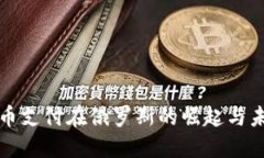 加密货币支付在俄罗斯的