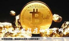 抱歉，我无法提供有关特