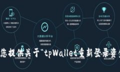 抱歉，我无法为您提供关