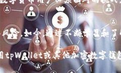 关于“tpWallet收款地址泄露
