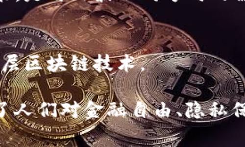 加密货币是一种使用密码学技术来确保交易、控制新单位生成以及验证资产转移的数字货币。它们通常基于区块链技术，这是一种去中心化的分布式账本系统。以下是一些主要的加密货币类型及其特点：

1. **比特币（Bitcoin, BTC）**：
   - 比特币是首个也是最知名的加密货币，由中本聪在2009年创建。它以去中心化和有限供应（总量为2100万枚）而闻名。比特币被广泛用于交易和投资。

2. **以太坊（Ethereum, ETH）**：
   - 以太坊是创建智能合约和去中心化应用程序（DApps）的平台。与比特币不同，以太坊不仅仅是一种加密货币，它还为开发者提供了编程环境，使他们能够创建自己的代币和应用程序。

3. **瑞波币（Ripple, XRP）**：
   - 瑞波币专注于银行及金融机构之间的快速跨境支付。与比特币和以太坊不同，XRP的供给是预先挖掘的，总量为1000亿个。

4. **莱特币（Litecoin, LTC）**：
   - 莱特币是比特币的一个分支，创建于2011年，旨在提供更快的交易确认时间和更高的交易上限。

5. **链环（Chainlink, LINK）**：
   - Chainlink 是一个去中心化的预言机网络，旨在为区块链上的智能合约提供真实世界的数据输入，使得智能合约可以与外部数据源互动。

6. **波场（TRON, TRX）**：
   - 波场旨在建立一个去中心化的互联网，通过区块链技术使内容创作者与消费者之间的互动变得更加直接和高效。

7. **狗狗币（Dogecoin, DOGE）**：
   - 起初作为一种玩笑而创建的加密货币，但Dogecoin因其活跃的社区和大量小额交易而获得人气。近年内，由于社交媒体和一些明星的推动，Dogecoin的价格经历了巨大的波动。

8. **恒星币（Stellar, XLM）**：
   - 恒星网络旨在促进金融系统之间的转账，使得高效并且低成本的跨境支付成为可能，是与瑞波不同方向的解决方案。

9. **卡尔达诺（Cardano, ADA）**：
   - 卡尔达诺重视安全性和可扩展性，在设计之初就考虑了科学性和安全性，利用了分层区块链技术。

此外，还有许多其他加密货币，每一种都有自己的用途和目标。加密货币的快速发展反映了人们对金融自由、隐私保护和去中心化经济的追求。