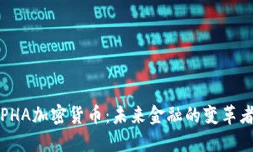 PHA加密货币：未来金融的变革者